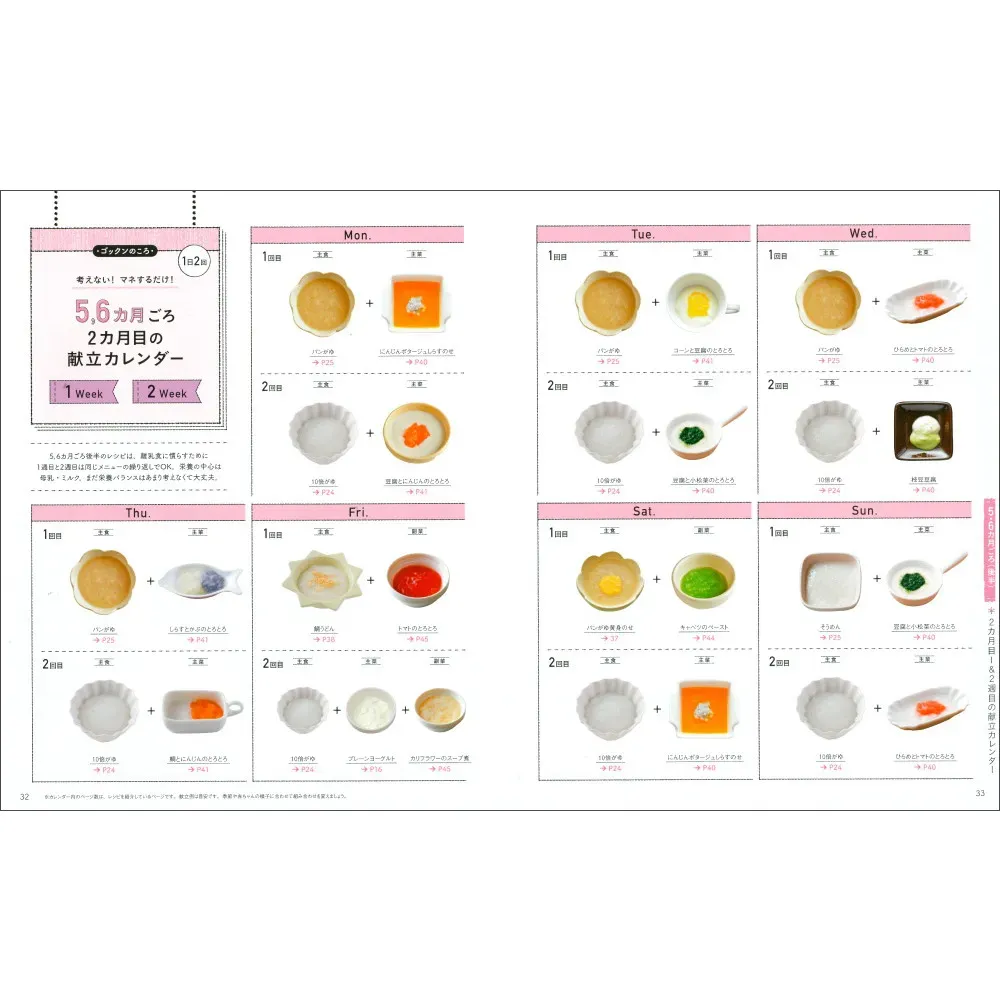 妊娠・育児の強い味方！たまひよ カレンダー 無料の驚くべき活用法を徹底解説